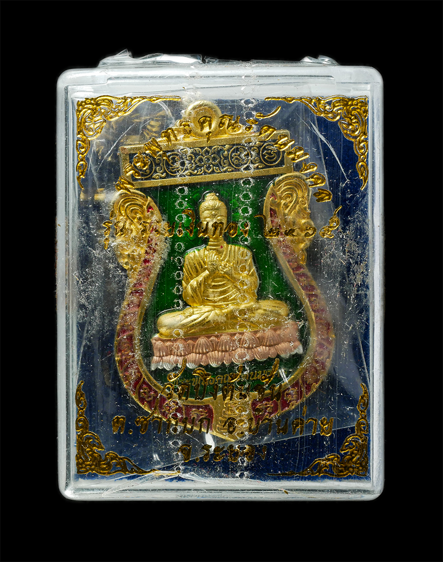 21May25 (86)dp.jpg - เหรียญเสมาพรุพุทธคุณรัตนมงคล วัดบึงต้นชัน ต.ชากบก อ.บ้านค่าย จ.ระยอง ปี2565 รุ่นรวยเงินทอง เนื้อกะไหล่ทองลงยา ตอกโค๊ต น หมายเลข 9 พระสวย พิธีใหญ่ พระเ [..] | https://kamulet.in.th